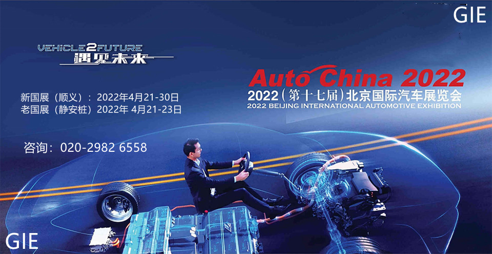 2022商用车展区-第十七届北京国际汽车展