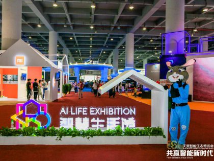 中国电信天翼博览会——企业产业链主场搭建运营