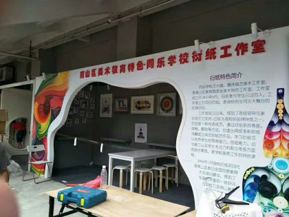 同乐学校工作室——工作室展示厅设计装修