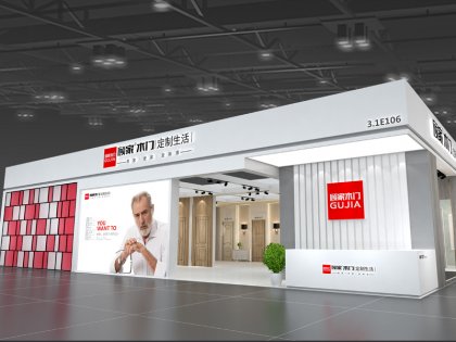 顾家木门——家具展设计搭建