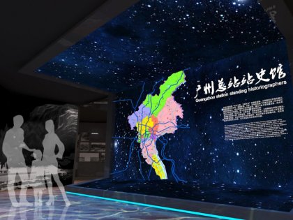 广州总站站史馆——政府历史馆设计